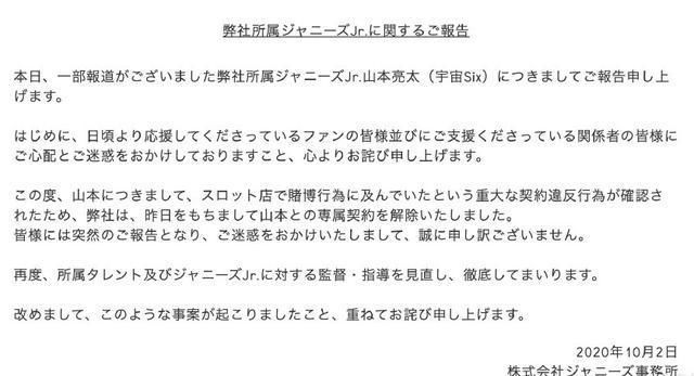 日本男爱豆因违法赌博解约，混乱私生活也遭曝光，出酒店时正数钱