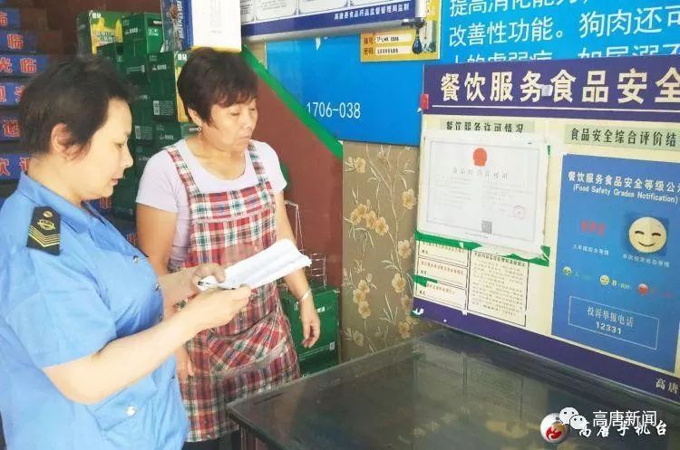 高唐食药局清平食药所开展餐饮无证经营行为风