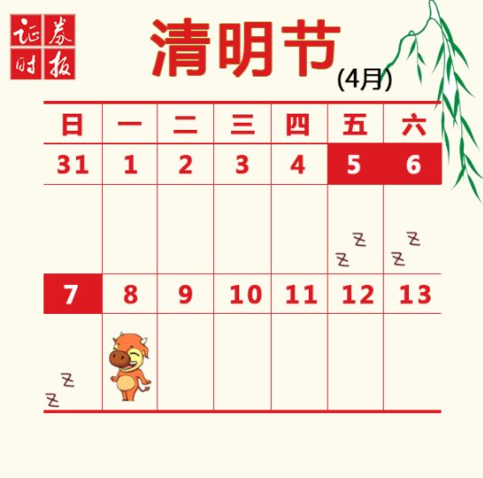 假时间2019安排表:2019五一放假安排时间表 2