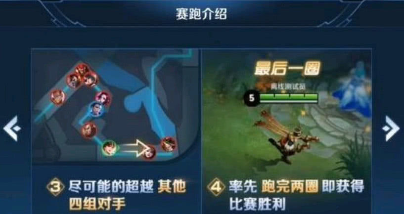 王者荣耀:30号版本更新,快跑模式上线,返场皮肤