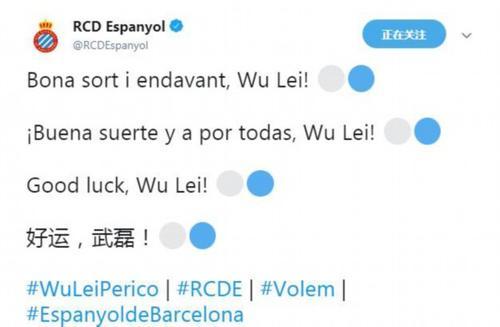 西班牙人官方用四种语言发推:好运,武磊!