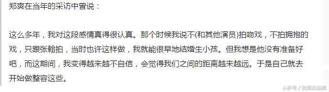 娜扎不聊分手捞金忙 郑爽实际行动表示只怀念胡彦斌 张翰 扎心不