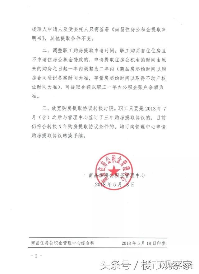 你没有看错，凭购房合同可以落户了，公积金也刚出了新政!