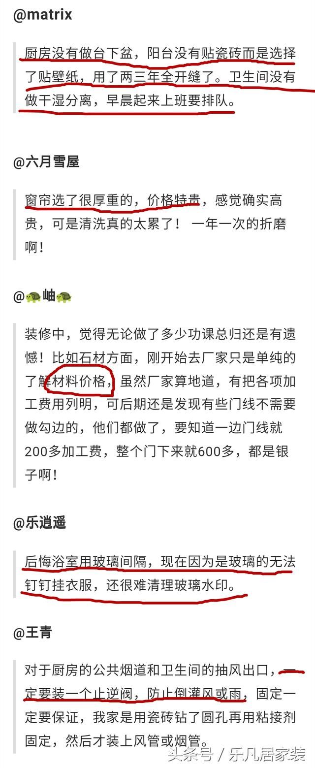 网友留言忿忿不平：15件装修后悔事，早知道这样宁愿住毛坯房！