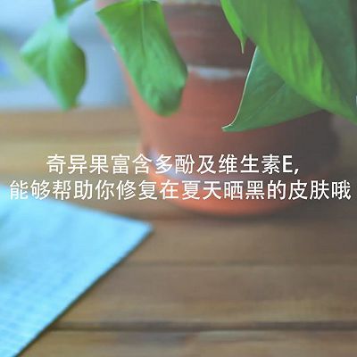 奇异果柠檬维他命水