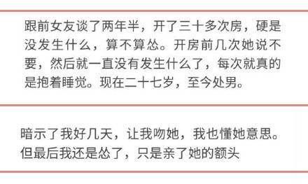 原来男生在自己喜欢的女生面前都这么怂啊?笑死我了!