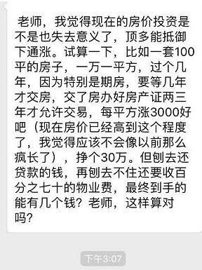 房价还要再涨?刚刚,央行行长浇了一盆冷水!