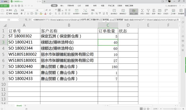 Excel中跨工作簿求和利器SUMPRODUCT,完美