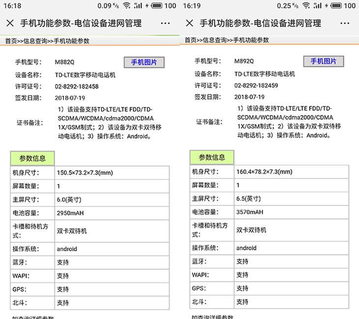 玩转海飞丝经典广告 魅族16邀请函还在路上