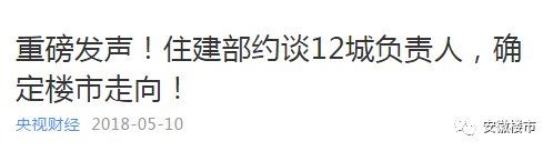 合肥房价降了!地王被曝亏本卖房!但真相是……