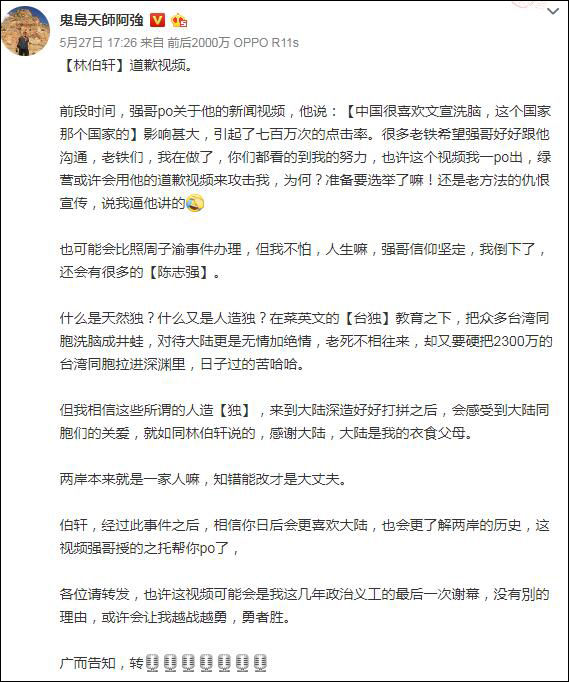 拿大陆补贴却发表不当言论，台湾青年盼给个机会