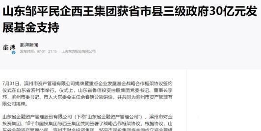 山东男篮已备丁彦雨航离队B计划?近期获资30亿出手不再拮据 电子游戏老虎机