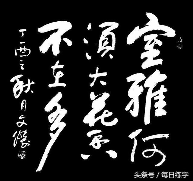 凡事感恩,不忘初心 赵文杰书法作品欣赏