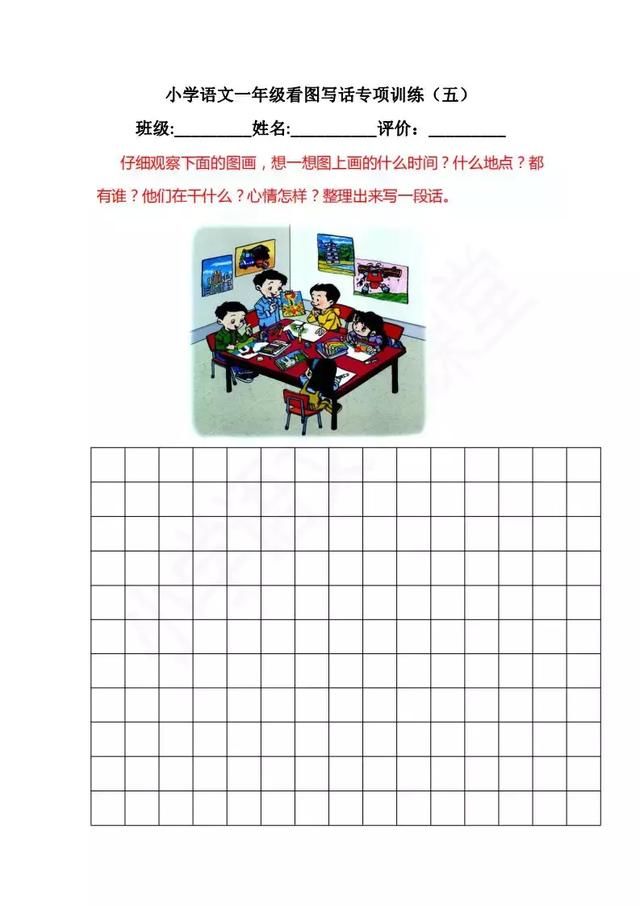 小学语文:一年级最全资料汇总(字词、句子、作