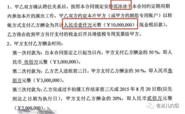 房屋租赁合同范本_阴阳合同当收入(2)