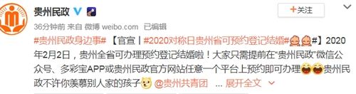 民政局星期六上班吗