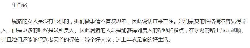 这三大生肖女，最没心机，最单纯，一辈子钱财不断，幸福美满!