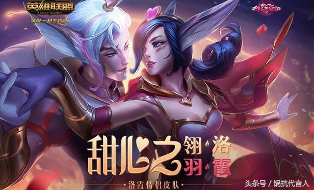 英雄联盟：你以为躲在家里打lol，就能避免在情节人吃狗粮吗？