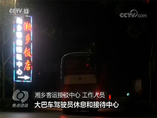 载客变宰客湘乡市