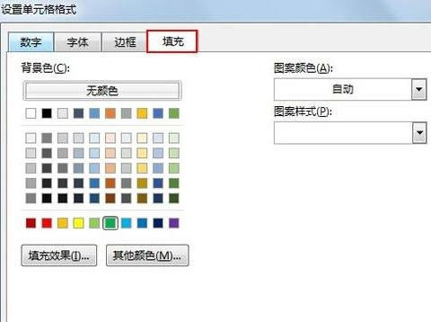 Excel:如何在Excel表格中突出显示特定的值