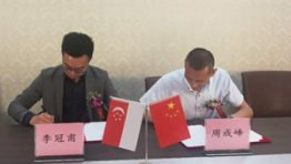 广西昂博科技与新加坡区块链应用企业签约