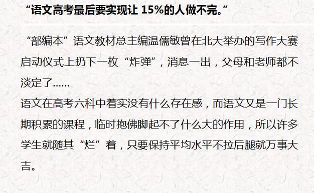 重磅!教育部最新消息:高考大改革,语文试卷布局