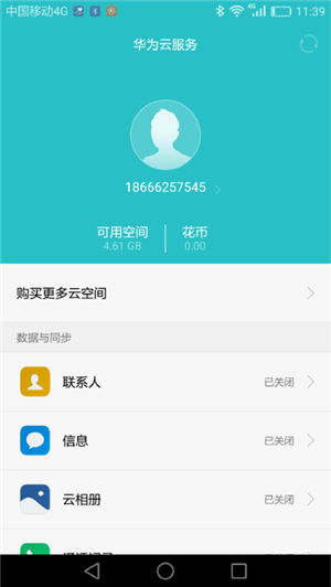 手机照片误删怎么恢复?华为云服务如何使用?