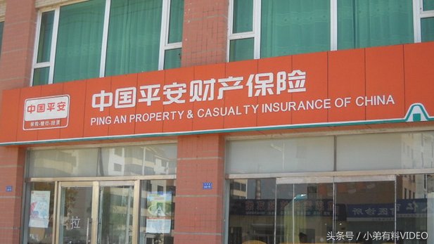 世界排名前10的保险公司一览,中国平安保险排