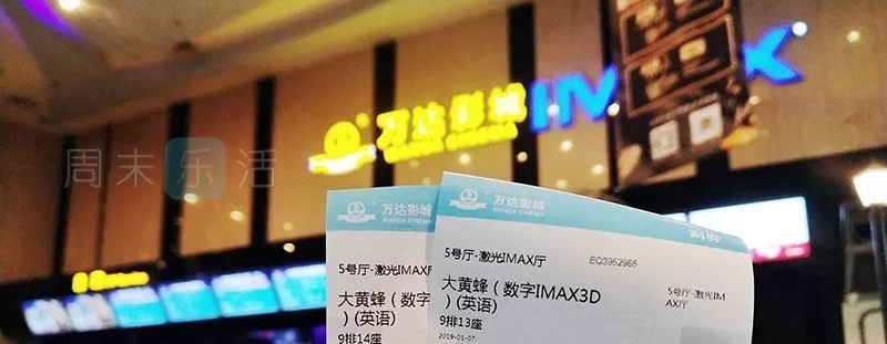 【探店】杜比影院vs激光IMAX,谁才是郑州影院