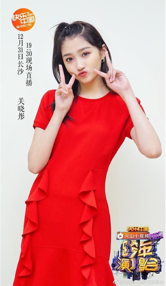 鹿晗陪关晓彤在芒果台跨年,胡一天早被定下,张