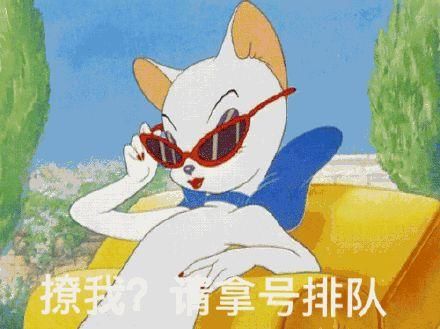 个人三表情渣女图片:和一表情谈恋爱太累了王者姐妹包荣耀暴走猫眼图片