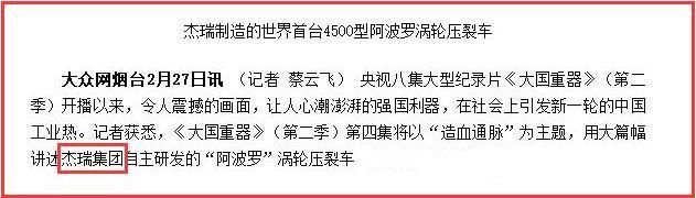 《大国重器》横空出世,4只相关概念股大涨,股民必须收藏