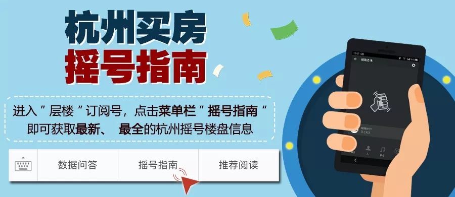 42套安置房，600多人抢!现场竞价杀红眼，杭州郊县的房子也疯了