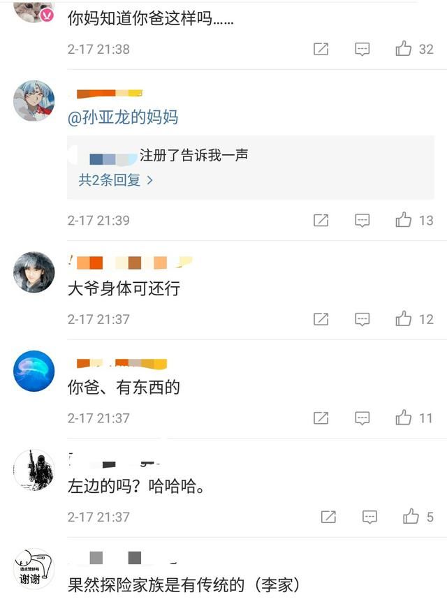 LOL：笑笑刷朋友圈看到自己爸爸，网友直言：原来探险是遗传的