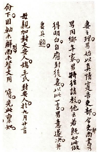 倪元璐手札尺牍精品