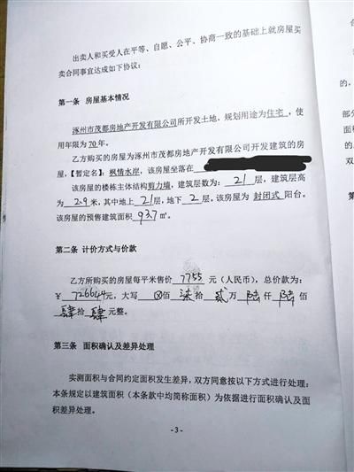 河北一仓储项目被当住宅销售 购房者:房钱两空