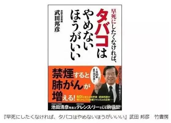 日本教授对吸烟的认知：“吸烟致癌”可能有三大谬误