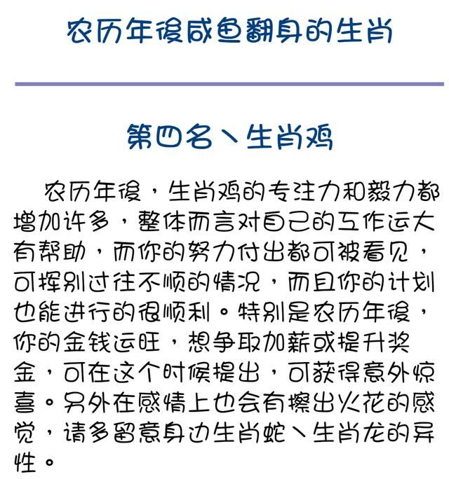 农历年后时来运转的生肖,恭喜上榜的朋友!