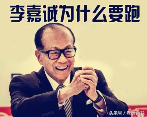 潘石屹和李嘉诚都抛售房产，放出什么信号？