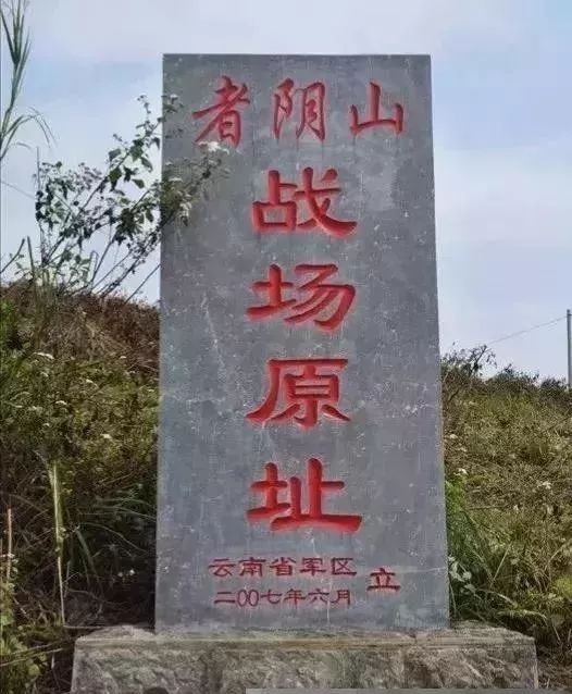 中越老山,者阴山之战,各打出一员赫赫威名的战将!