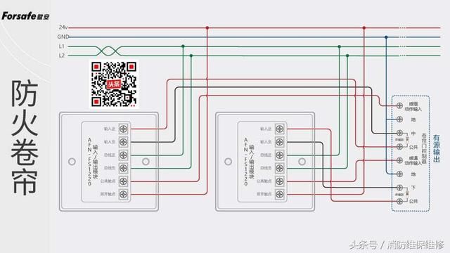 依爱消防模块接线图解