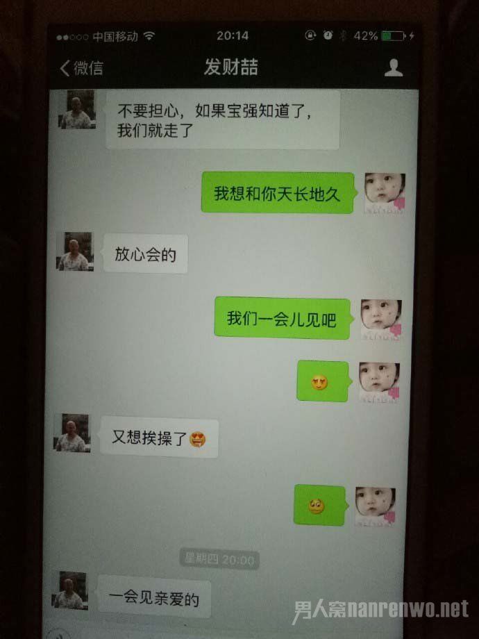 疑似马蓉宋喆聊天记录被曝 马蓉宋喆暧昧对话老公老婆