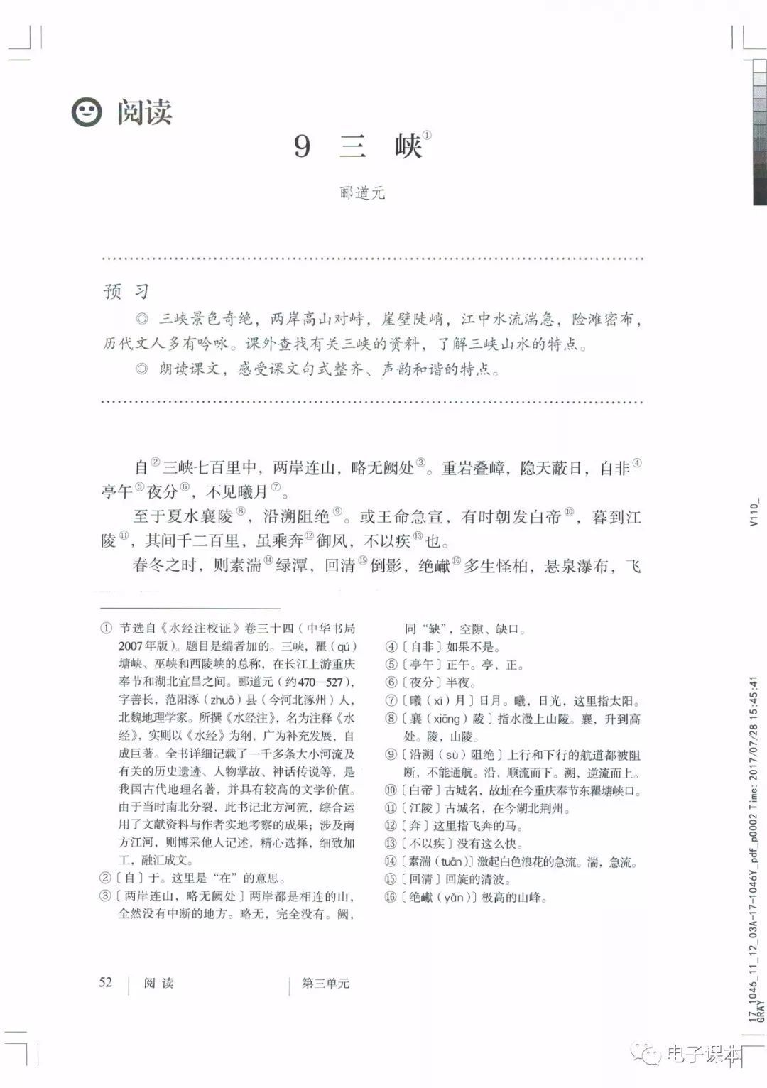 初中电子课本
