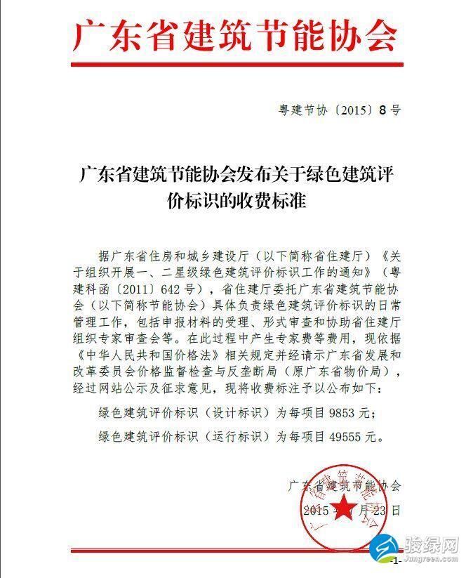 浙江省绿色建筑设计标准更新：引领未来建筑新潮流