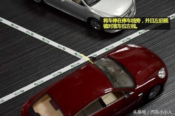 斜車位停車並不難,學會這幾步可以像老司機一樣一步到位!