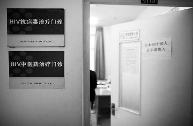 HIV感染者中医调理