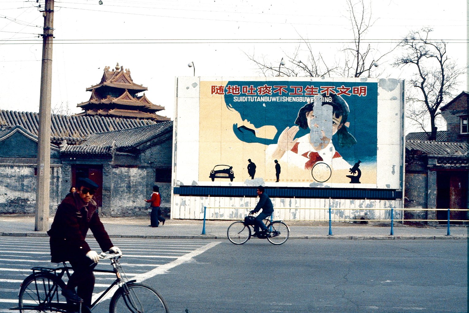 【昕笙:看看1983年到1984年的北京!老铁:天津照片在那?】