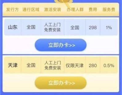 高速移动支付是什么意思_高速收费移动支付_高速移动支付