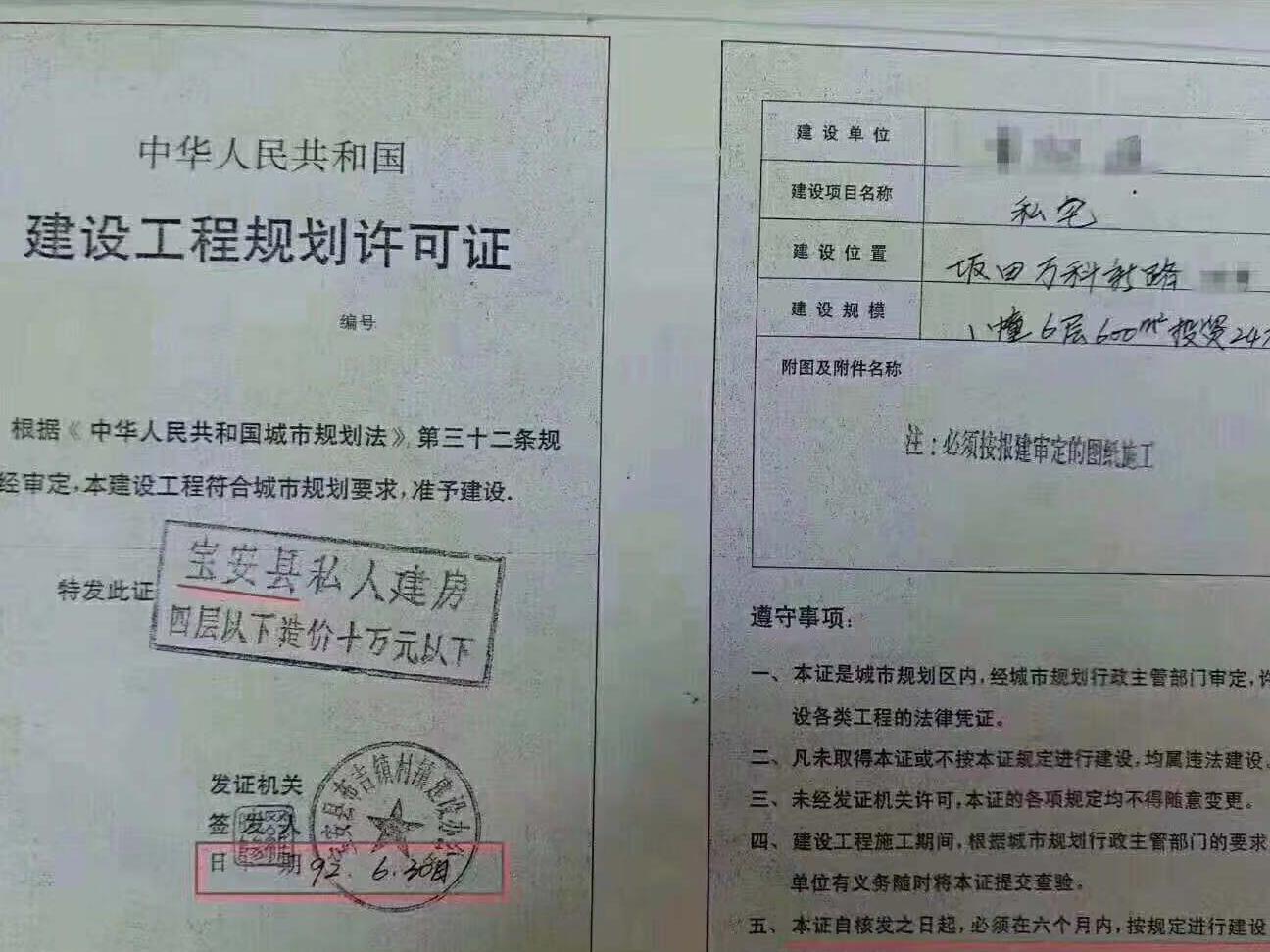 什么是小产权房的两证一书